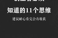 创业成功，赢在思维：5个必备思维让你少走弯路