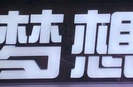 回看楚汉争霸，怎样搞定大任务