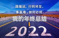 我的2022年总结