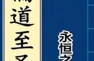 两本巅峰玄幻小说之二，《儒道至圣》才气在身，文章安天下。