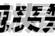 身上长着两条大鳍，生活在1000米深海底，吸血鬼乌贼有什么特点？