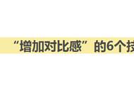 什么样的穿搭能“四两拨千斤”？普通人也能get的20个时尚技巧