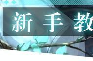 《光与夜之恋》【玩法攻略】新手设计师保姆级教学