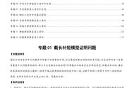 中考数学冲刺几何模型全通关12讲