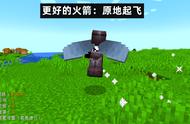 我的世界：夸克MOD对原版mc的20个特性微调，Mojang表示有点慌