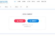 Gif表情包怎么用静图制作？简单三步gif合成方法