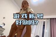 中视频太难了！游戏账号好做吗#人类幼崽