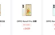 想入手OPPO Reno9不知道选哪款？这里为您排忧解惑