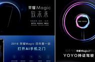 荣耀 Magic 系列高端探索之路-历经十年的魔法 OS 技术演进过程