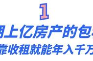 广东夫妇：坐拥广州亿万房产，靠收租年入千万，圈粉5000万成顶流