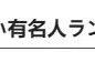 入选日本男性“梦中情人”的10位女星：桥本环奈仅第7，绫濑遥第2