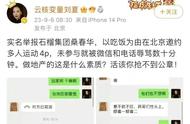 刘夏说的“多人运动4p”是不是大家想象的“多人运动4p”呢？！