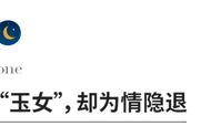 七次怀孕四次流产一心求子，爱得如此卑微的她，如今怎么样了？