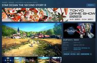 《星之海洋：第二个故事R》公布实机，展示RPG要素及战斗系统