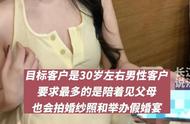 “日租女友”1000元一天：服务项目多到忙不过来，深挖细思极恐