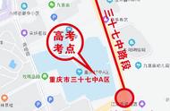 重庆各区高考出行提示汇总 高考期间重庆这些地方有交通限行