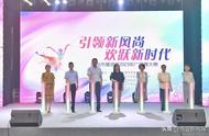 引领新风尚·欢跃新时代——雁塔区2023年广场舞大赛成功举行