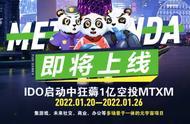 NFT游戏Meta Panda即将上线，虚拟游戏借区块链生态玩“出圈”