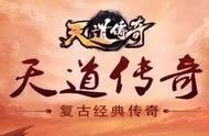 单职业传奇手游———道神传奇玩法攻略