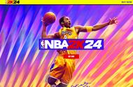 《NBA 2K24》游戏现已上线全平台，科比成为封面人物