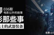 一篇文章带你了解铁血战士常用的20款武器，5000字好文，建议收藏