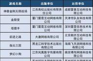 游戏版号复审了？45款精品游戏过审，大厂占比28%