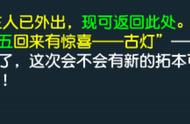 暗藏神秘房间成就，快速行动你将不虚此行时间有限截止至8号19点