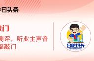 想在合肥买房完全不熟悉、没目标？班长给你梳理一下