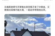 66岁孙海英近况！现身街头捡瓶子，熟练翻着垃圾桶，网友：落魄了