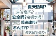 搭建屋顶阳光房花园会遇到的问题，这里都有答案