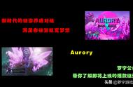 Aurory链游养成对战，满足抓宠梦想