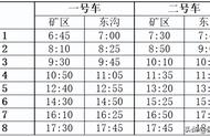 今天起，仪征青山客运站——六合东沟客运站公交线路运营