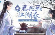 原来一梦江湖汇集了这么多的大佬！这些绝美生贺作品绝不能错过！