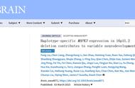 【动态】首儿所遗传学研究室陈晓丽研究员团队关于16p11.2微缺失的研究成果在《Brain》发表