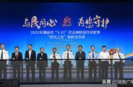 “与民同心 为您守护”湖南举办“5·15”打击和防范经济犯罪“普法之星”知识竞答赛活动