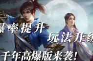 千年盛世|千年高爆版：千年高爆版，全网最详细新手攻略