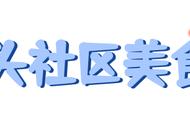 宝安沙井，这里的市井味道→地道！