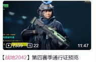 兵种回归和闪点地图绝配《战地风云2042》第四赛季近距离战斗来袭