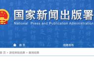 2022年11月份国产网络游戏审批信息，70款游戏获得版号