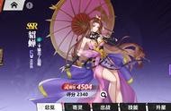 《镇魂街：武神觉醒》SSR级守护灵：貂蝉