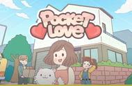 情人节玩啥？《Pocket Love!》多国登顶，打造与恋人的温馨小屋