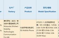 性价比之王又来了？摩托罗拉新机通过 3C 认证：有望在近期发布