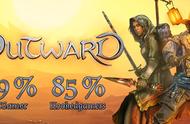 《Outward》：一款颇为劝退但又仍有亮点的开放世界游戏