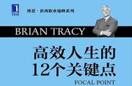 每天忙碌却没啥效率？这7个高效工作策略帮你快速跻身高效达人