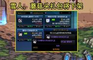 DNF：4.21结束活动需注意！1款礼包将绝版，转职书不要强行用