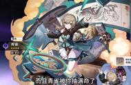 青雀怎么玩？#星穹铁道攻略