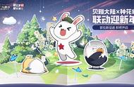 《创造与魔法》和《那年那兔那些事儿》联动即将开启