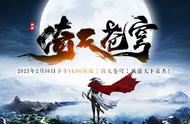 乱世之下，快来《剑啸九州》与兄弟建立帮派，创造属于你们的辉煌