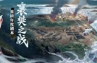 三国志战略版：【襄樊之战】最新战场环境分析 队伍推荐