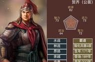 三国志14武将百科-被遗忘的名将们完结